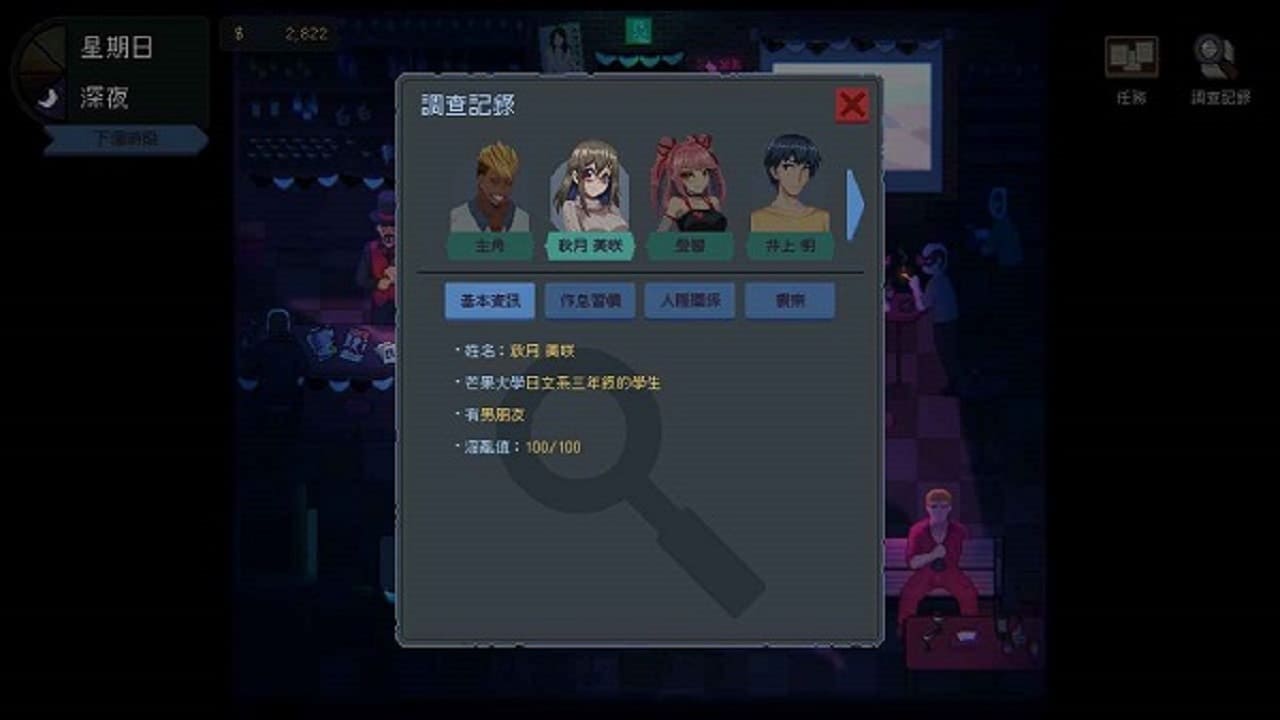 Peeping Dorm Manager 3