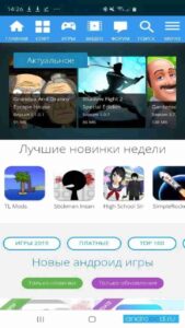 Androeed.ru 1