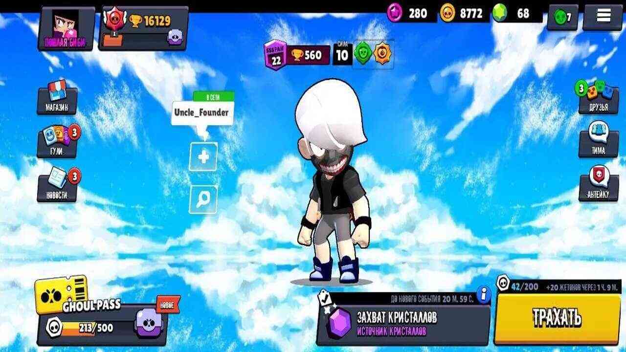 Ghoul Stars Plus