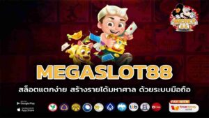 Megaslot88 1