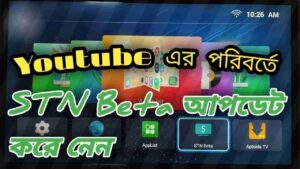 STN Beta 1