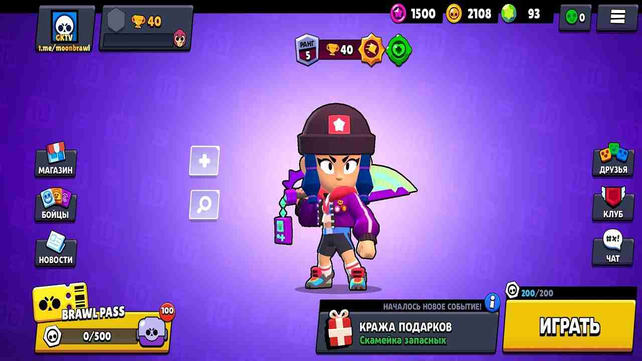 Moon Brawl