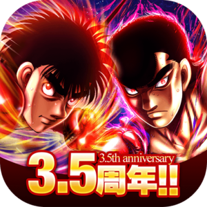 Hajime no Ippo