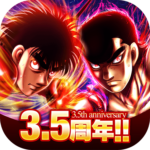 Hajime no Ippo