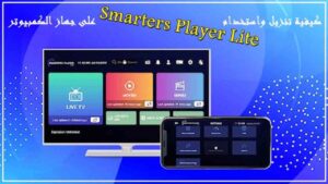Smarters Player Lite 3