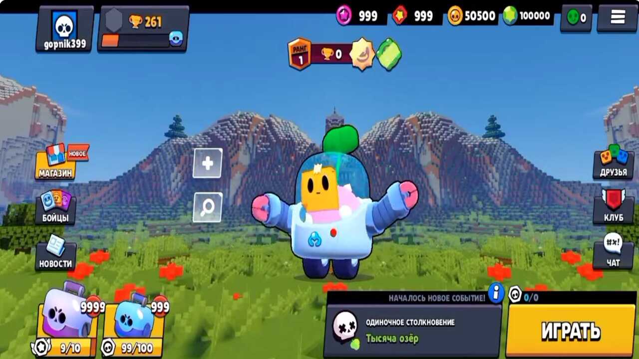 Lucky Brawl