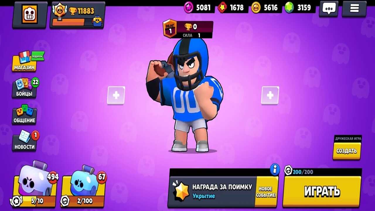 Spooky Brawl