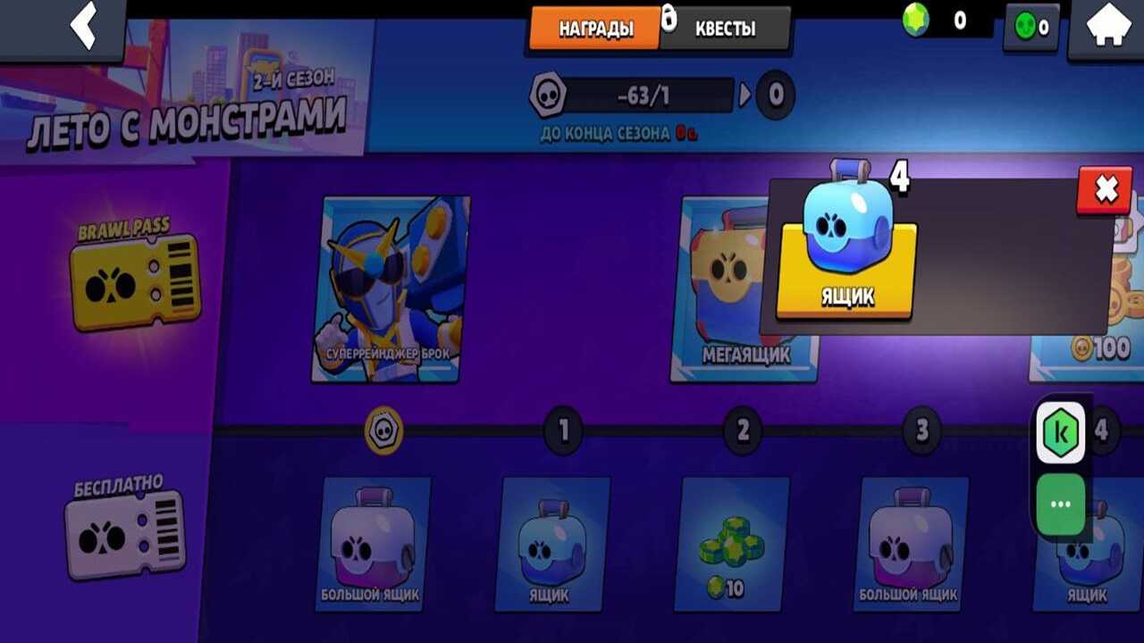 Veon Brawl