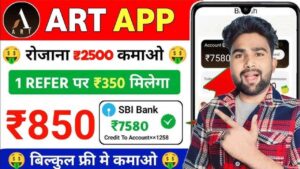 ART Earning APP 3