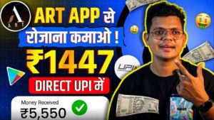 ART Earning APP 1