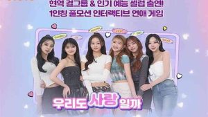 Eunbi Game 3