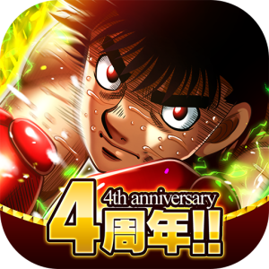 Hajime no Ippo