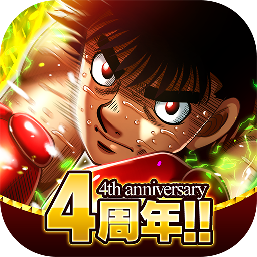 Hajime no Ippo
