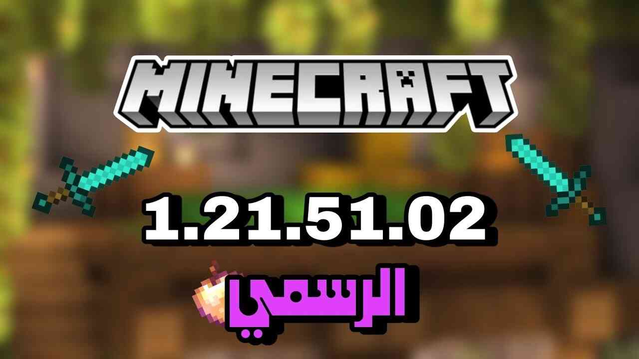 Minecraft 1.21.51.02