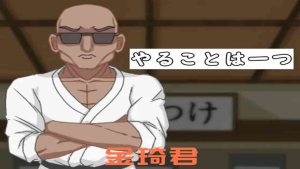 Do Your Best Chika Chan 4