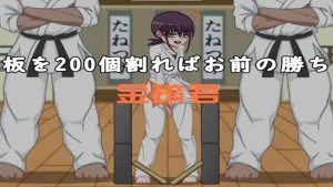 Do Your Best Chika Chan 3