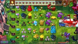 PVZ Fusion 2.2.3 2