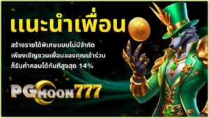 PGMOON777 1