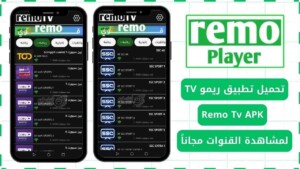 Remo TV 4