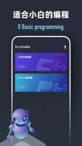 Scriptable 4