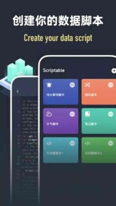 Scriptable 2